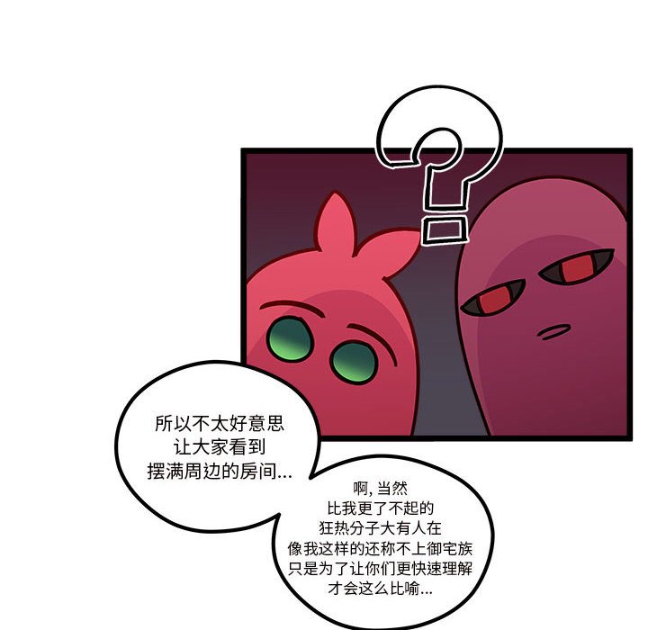 《恋爱攻略》漫画最新章节第 103 话免费下拉式在线观看章节第【12】张图片