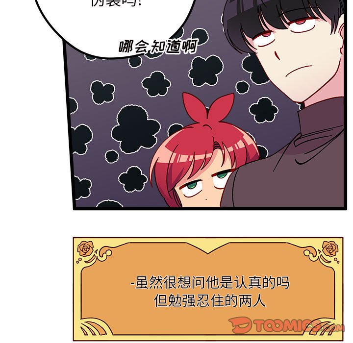 《恋爱攻略》漫画最新章节第 103 话免费下拉式在线观看章节第【18】张图片