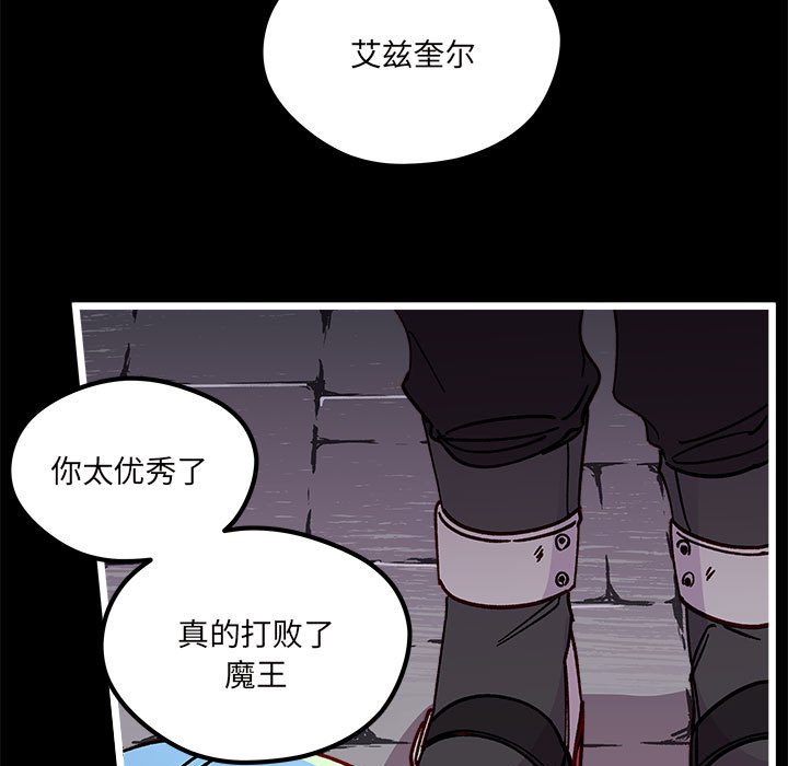 《恋爱攻略》漫画最新章节第 103 话免费下拉式在线观看章节第【22】张图片