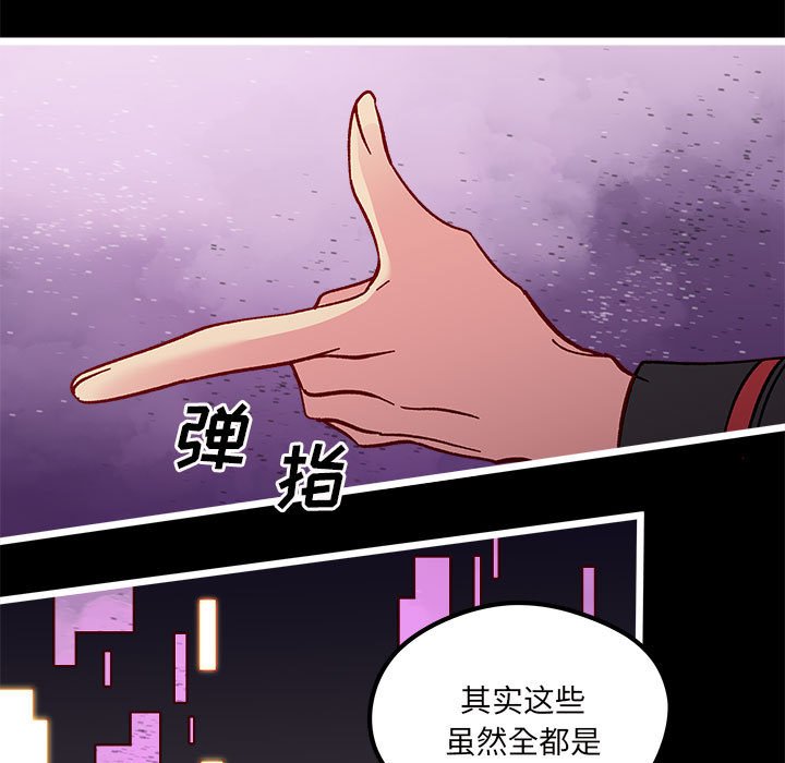 《恋爱攻略》漫画最新章节第 103 话免费下拉式在线观看章节第【24】张图片