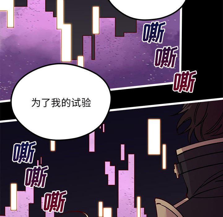 《恋爱攻略》漫画最新章节第 103 话免费下拉式在线观看章节第【25】张图片