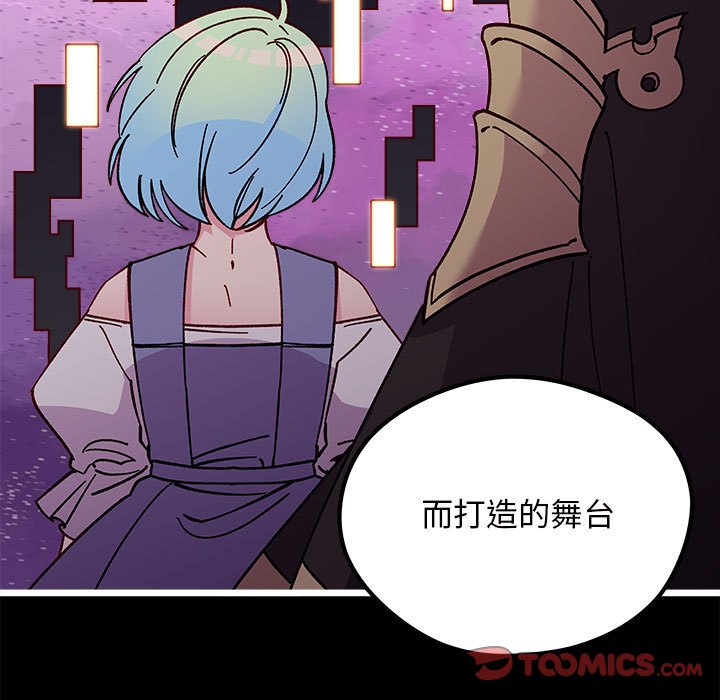 《恋爱攻略》漫画最新章节第 103 话免费下拉式在线观看章节第【26】张图片