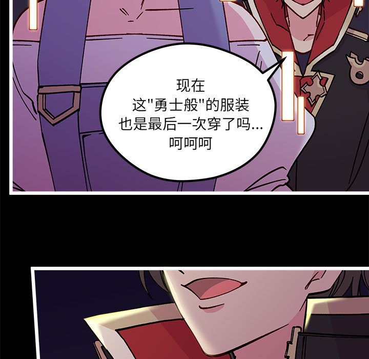 《恋爱攻略》漫画最新章节第 103 话免费下拉式在线观看章节第【28】张图片