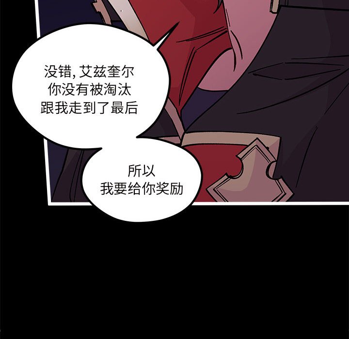 《恋爱攻略》漫画最新章节第 103 话免费下拉式在线观看章节第【29】张图片