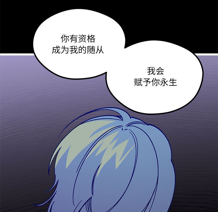 《恋爱攻略》漫画最新章节第 103 话免费下拉式在线观看章节第【30】张图片