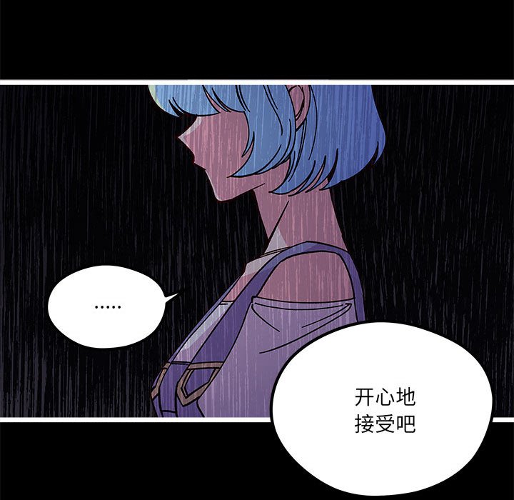 《恋爱攻略》漫画最新章节第 103 话免费下拉式在线观看章节第【33】张图片