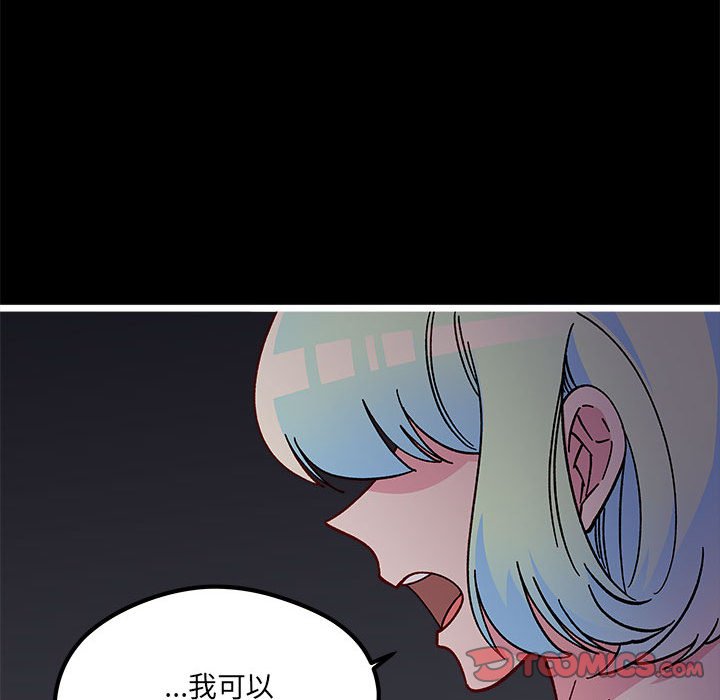 《恋爱攻略》漫画最新章节第 103 话免费下拉式在线观看章节第【34】张图片