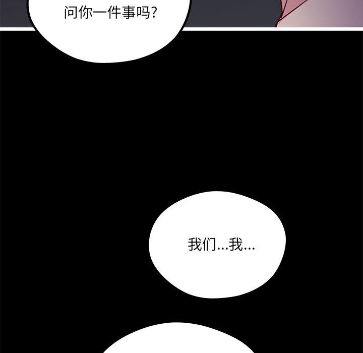 《恋爱攻略》漫画最新章节第 103 话免费下拉式在线观看章节第【35】张图片