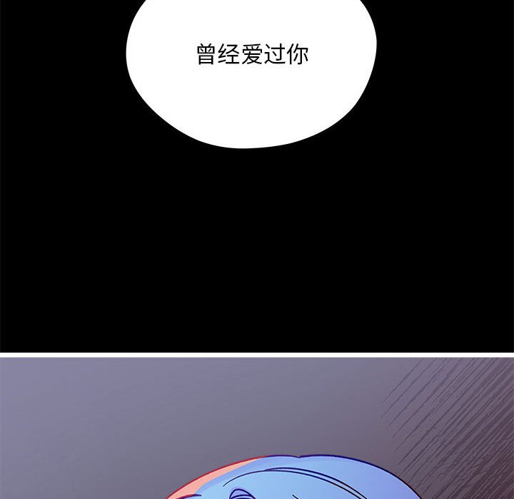 《恋爱攻略》漫画最新章节第 103 话免费下拉式在线观看章节第【36】张图片