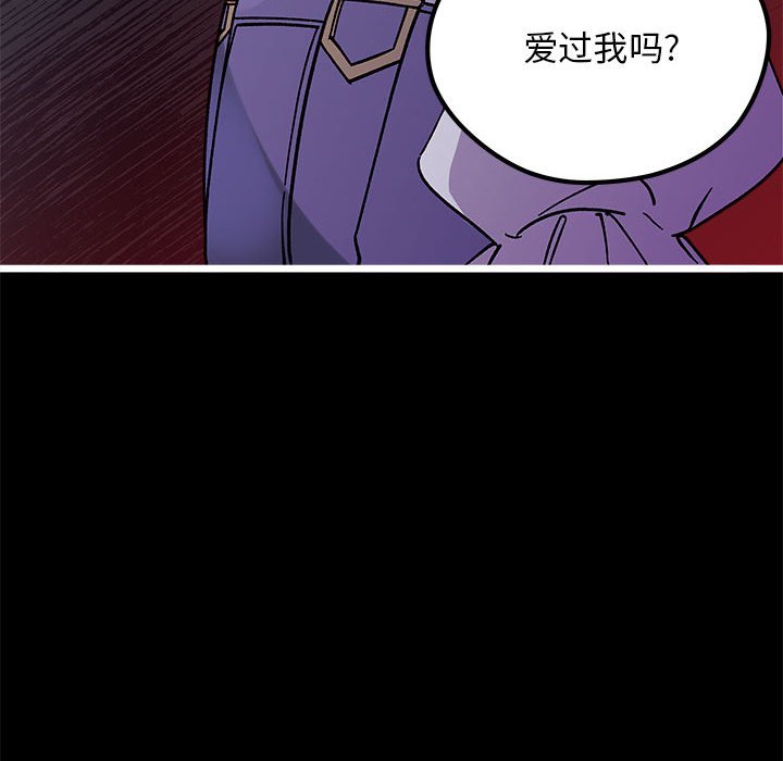 《恋爱攻略》漫画最新章节第 103 话免费下拉式在线观看章节第【38】张图片