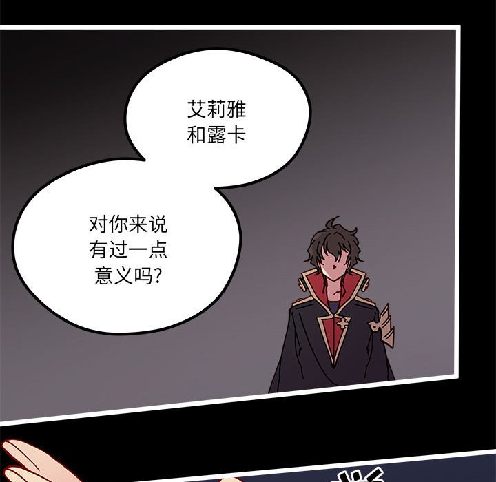 《恋爱攻略》漫画最新章节第 103 话免费下拉式在线观看章节第【39】张图片