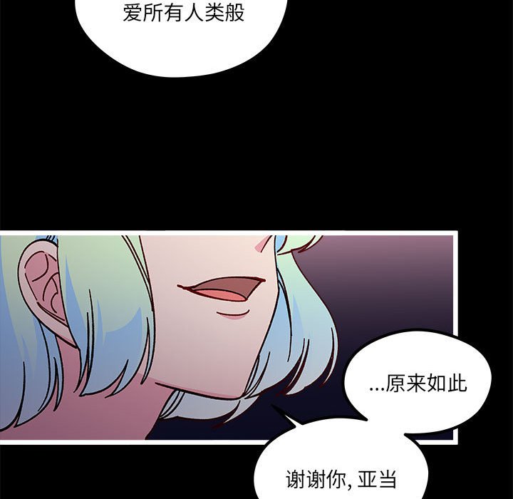 《恋爱攻略》漫画最新章节第 103 话免费下拉式在线观看章节第【43】张图片