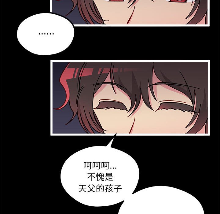 《恋爱攻略》漫画最新章节第 103 话免费下拉式在线观看章节第【47】张图片