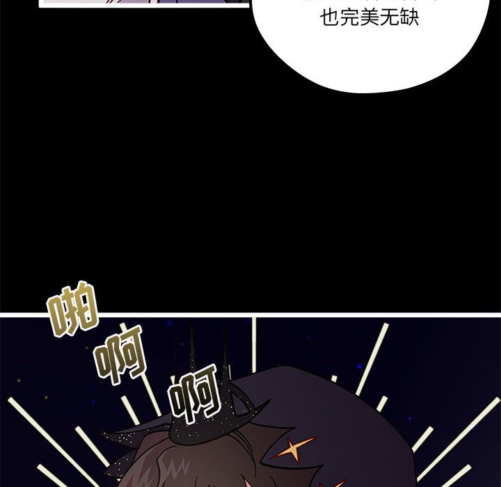 《恋爱攻略》漫画最新章节第 103 话免费下拉式在线观看章节第【49】张图片