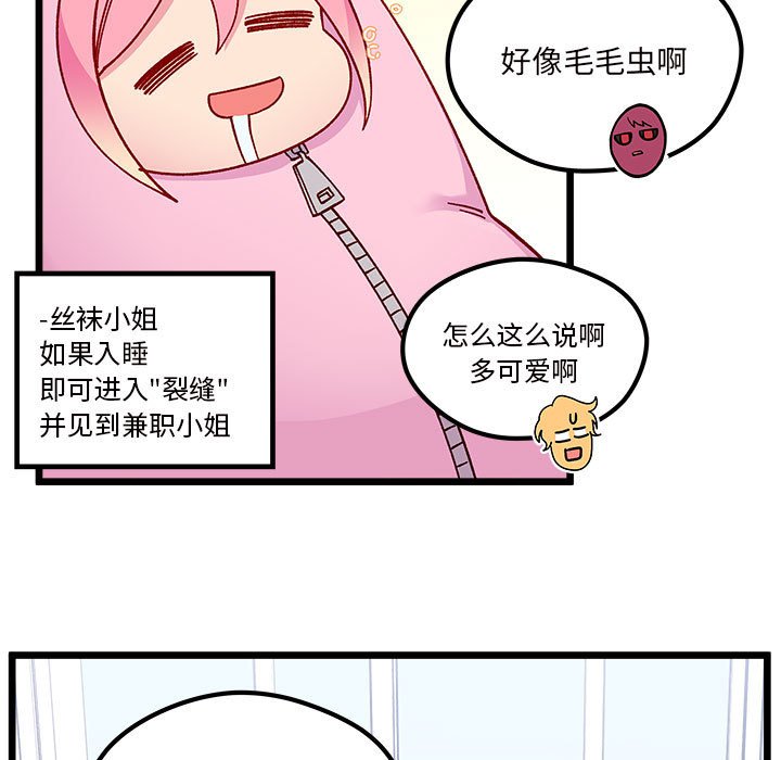 《恋爱攻略》漫画最新章节第 103 话免费下拉式在线观看章节第【5】张图片