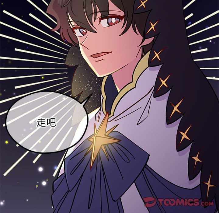 《恋爱攻略》漫画最新章节第 103 话免费下拉式在线观看章节第【50】张图片