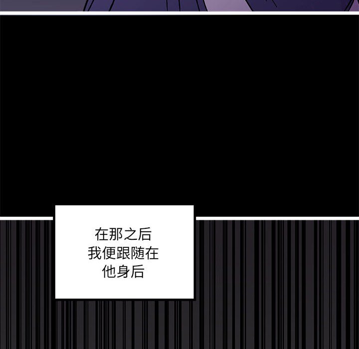 《恋爱攻略》漫画最新章节第 103 话免费下拉式在线观看章节第【51】张图片