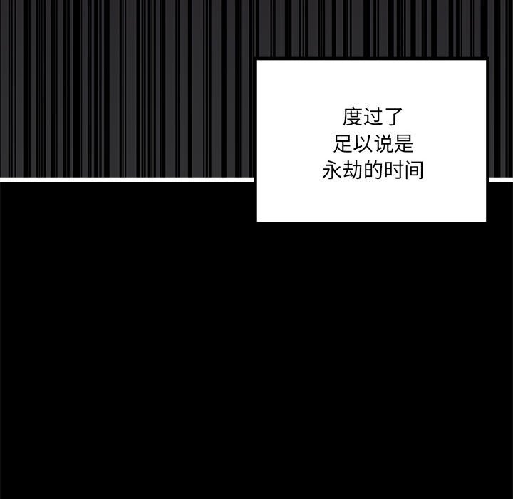 《恋爱攻略》漫画最新章节第 103 话免费下拉式在线观看章节第【52】张图片