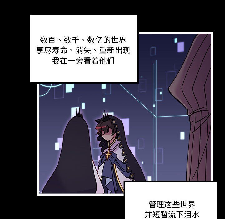 《恋爱攻略》漫画最新章节第 103 话免费下拉式在线观看章节第【53】张图片