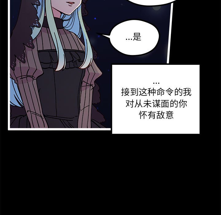 《恋爱攻略》漫画最新章节第 103 话免费下拉式在线观看章节第【60】张图片