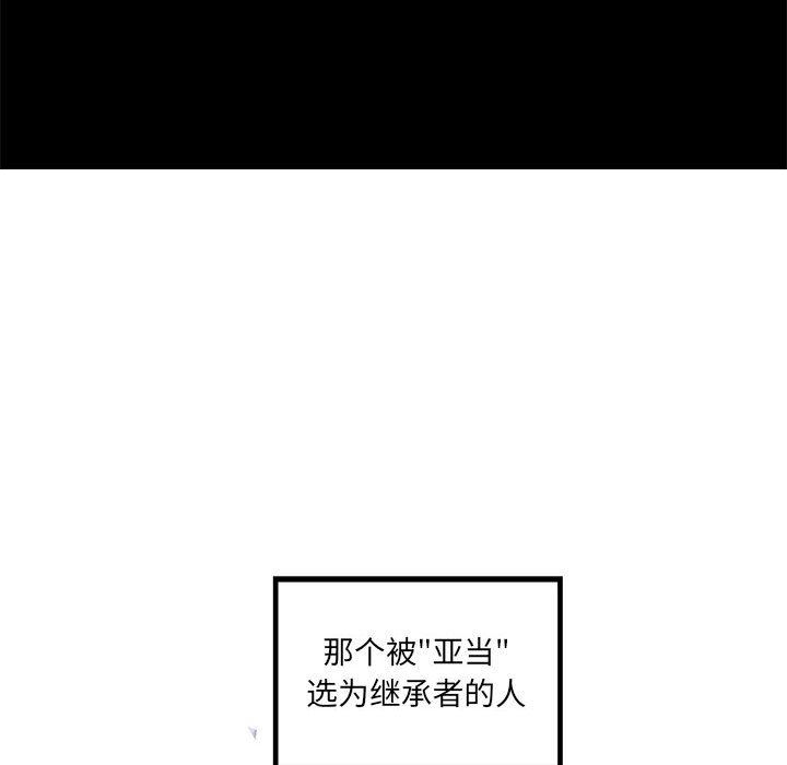 《恋爱攻略》漫画最新章节第 103 话免费下拉式在线观看章节第【61】张图片