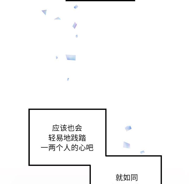 《恋爱攻略》漫画最新章节第 103 话免费下拉式在线观看章节第【62】张图片