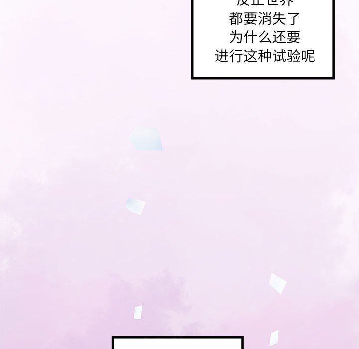 《恋爱攻略》漫画最新章节第 103 话免费下拉式在线观看章节第【64】张图片