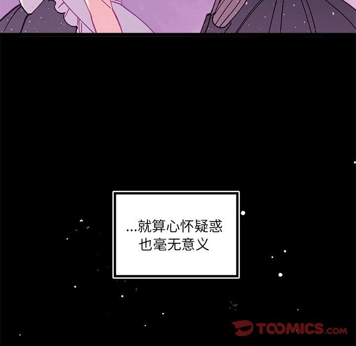 《恋爱攻略》漫画最新章节第 103 话免费下拉式在线观看章节第【66】张图片