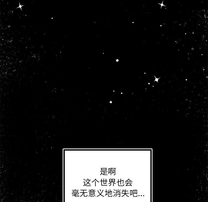 《恋爱攻略》漫画最新章节第 103 话免费下拉式在线观看章节第【68】张图片