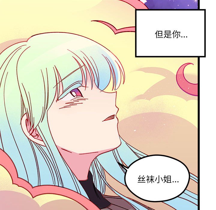 《恋爱攻略》漫画最新章节第 103 话免费下拉式在线观看章节第【73】张图片