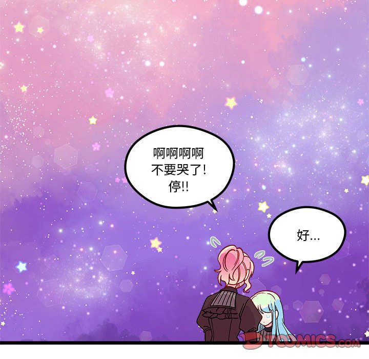 《恋爱攻略》漫画最新章节第 103 话免费下拉式在线观看章节第【82】张图片