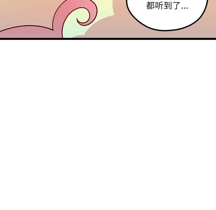 《恋爱攻略》漫画最新章节第 103 话免费下拉式在线观看章节第【85】张图片