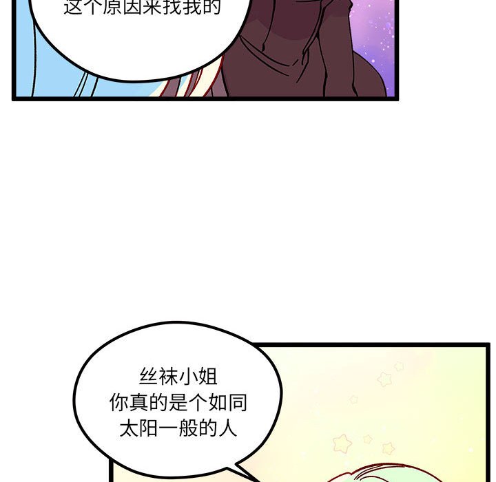 《恋爱攻略》漫画最新章节第 103 话免费下拉式在线观看章节第【87】张图片