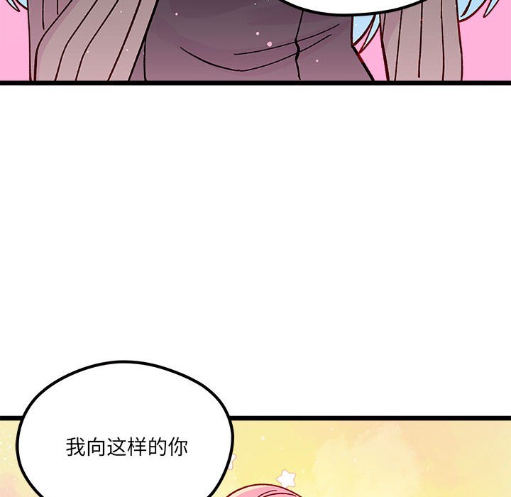 《恋爱攻略》漫画最新章节第 103 话免费下拉式在线观看章节第【92】张图片