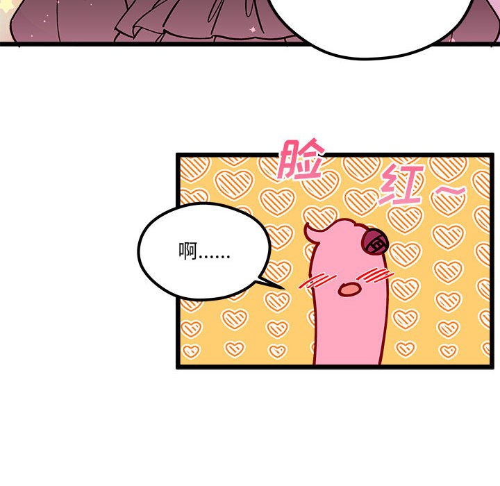 《恋爱攻略》漫画最新章节第 103 话免费下拉式在线观看章节第【94】张图片