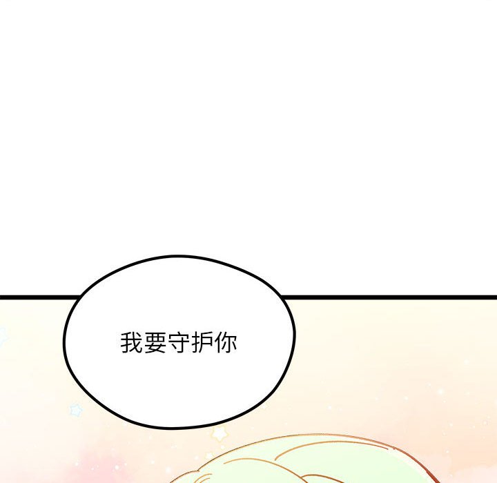 《恋爱攻略》漫画最新章节第 103 话免费下拉式在线观看章节第【99】张图片