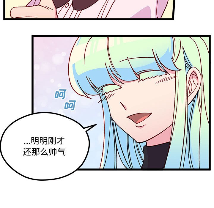 《恋爱攻略》漫画最新章节第 104 话免费下拉式在线观看章节第【107】张图片