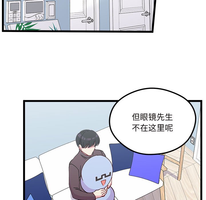 《恋爱攻略》漫画最新章节第 104 话免费下拉式在线观看章节第【11】张图片