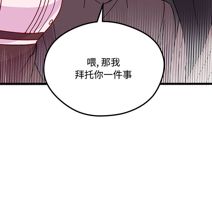 《恋爱攻略》漫画最新章节第 104 话免费下拉式在线观看章节第【110】张图片