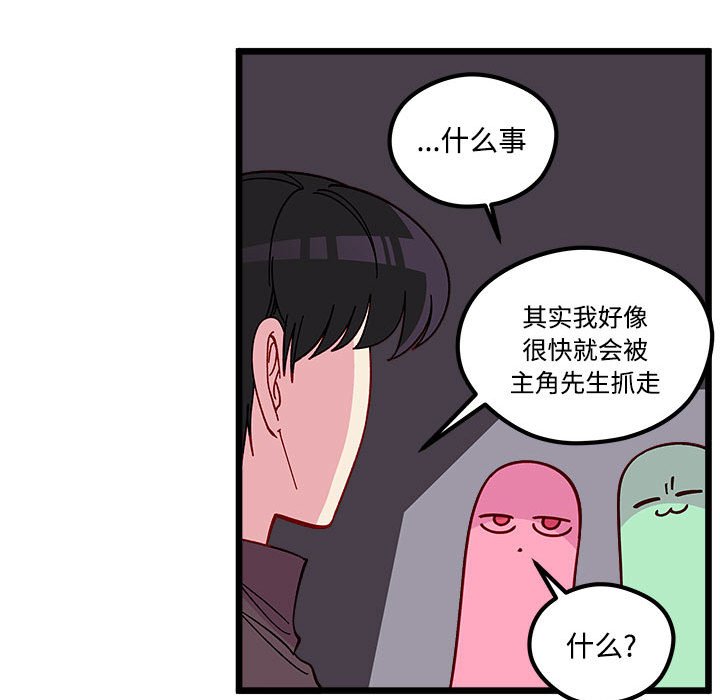 《恋爱攻略》漫画最新章节第 104 话免费下拉式在线观看章节第【111】张图片