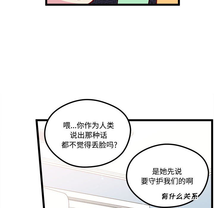 《恋爱攻略》漫画最新章节第 104 话免费下拉式在线观看章节第【116】张图片