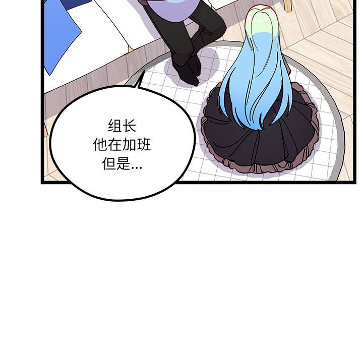 《恋爱攻略》漫画最新章节第 104 话免费下拉式在线观看章节第【12】张图片