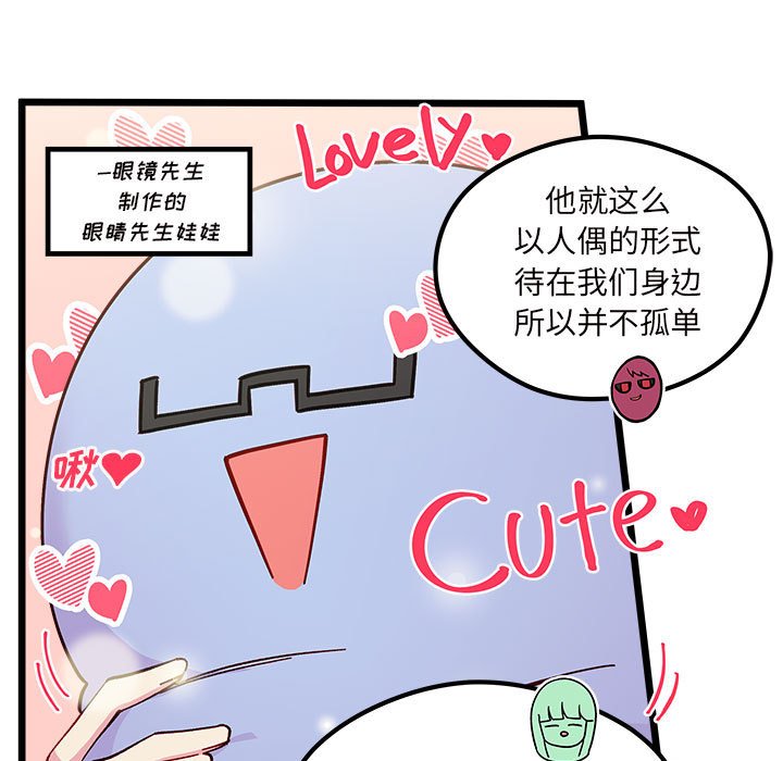 《恋爱攻略》漫画最新章节第 104 话免费下拉式在线观看章节第【13】张图片