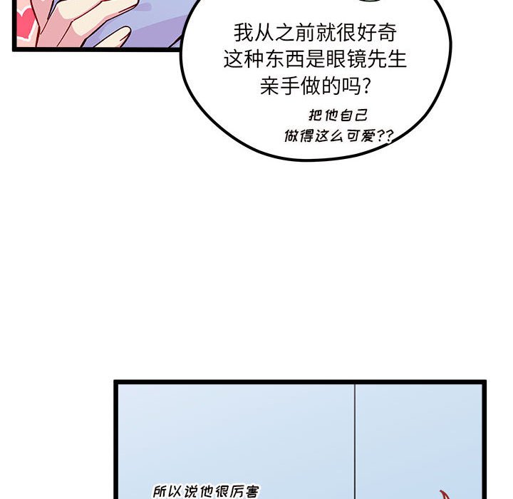 《恋爱攻略》漫画最新章节第 104 话免费下拉式在线观看章节第【14】张图片