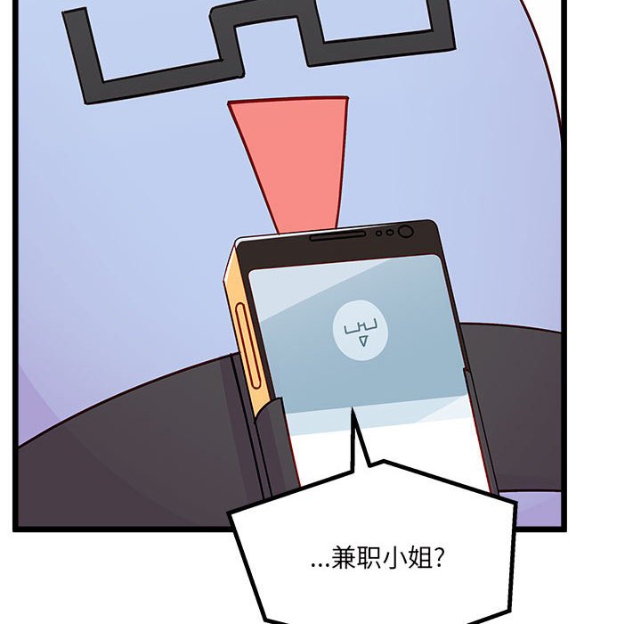 《恋爱攻略》漫画最新章节第 104 话免费下拉式在线观看章节第【21】张图片