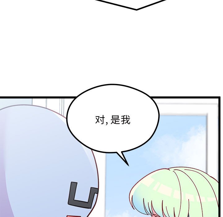 《恋爱攻略》漫画最新章节第 104 话免费下拉式在线观看章节第【22】张图片