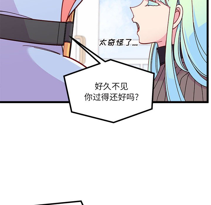 《恋爱攻略》漫画最新章节第 104 话免费下拉式在线观看章节第【23】张图片