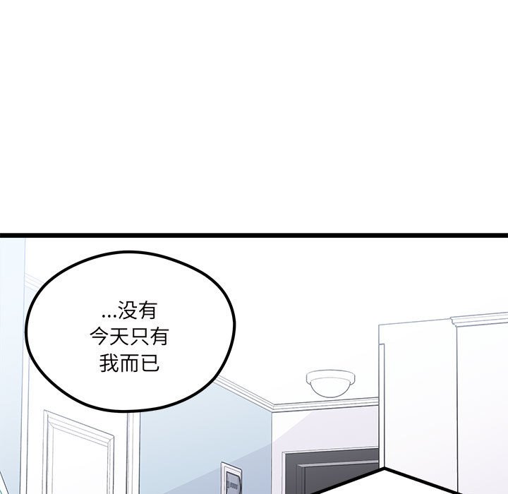 《恋爱攻略》漫画最新章节第 104 话免费下拉式在线观看章节第【28】张图片