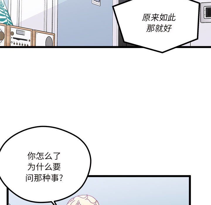 《恋爱攻略》漫画最新章节第 104 话免费下拉式在线观看章节第【29】张图片