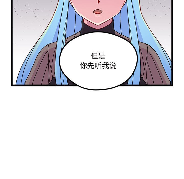 《恋爱攻略》漫画最新章节第 104 话免费下拉式在线观看章节第【37】张图片